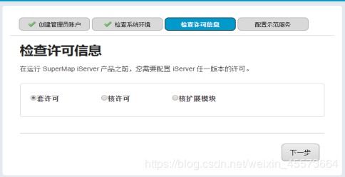 SuperMap iServer 服務發布全流程及配套軟件安裝與配置指南