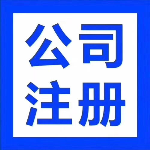 專業(yè)高效，全程無(wú)憂 漢陽(yáng)客運(yùn)站經(jīng)開(kāi)未來(lái)城公司注銷與注冊(cè)記賬五星服務(wù)