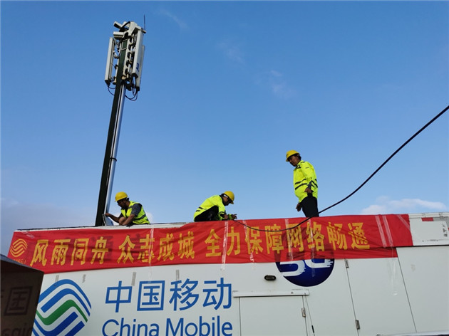 逆風而行，向陽而生 山東移動搶通臺風災區網絡通信紀實
