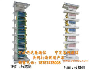 1152芯OMDF光纖總配線架 助力移動通信網(wǎng)絡高效部署的關鍵設備